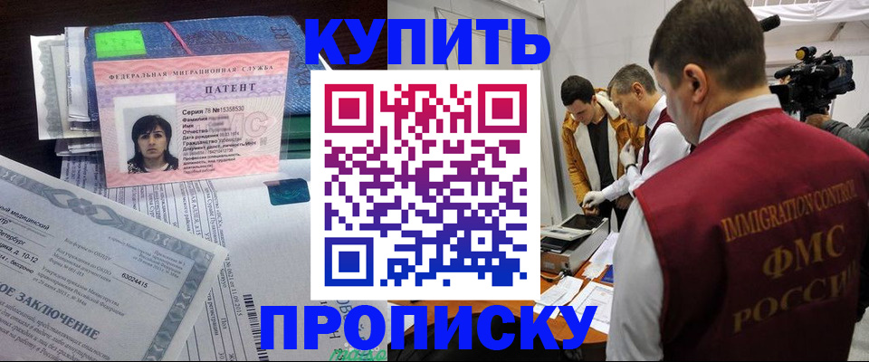 прописка от собственника в Омутнинске