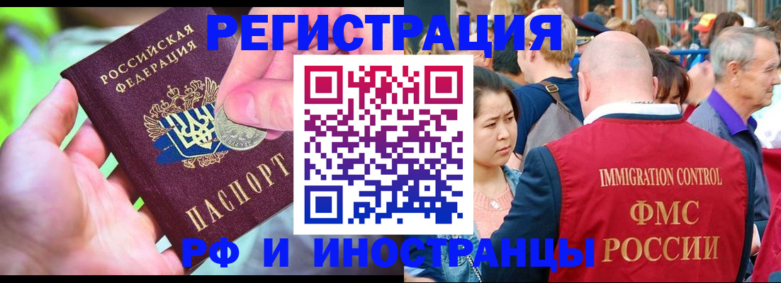 временная регистрация в Омутнинске