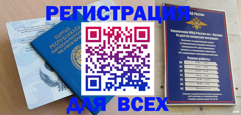 прописка для военкомата в Омутнинске