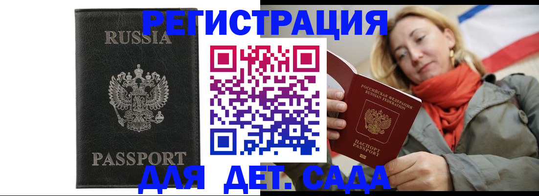 прописка иностранных граждан в Омутнинске