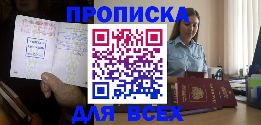 временная регистрация госуслуги в Омутнинске