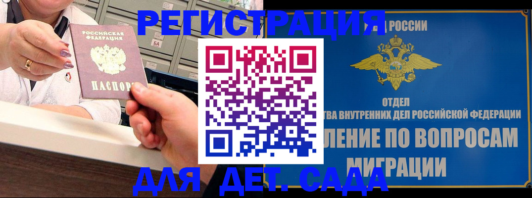 прописка от собственника в Омутнинске
